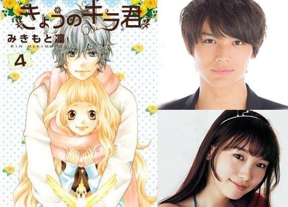 Kyou no Kira-kun.jpg Kyou no Kira-kun.jpg